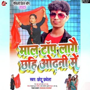 Mal Top Lagai Chhi Odhani Me (2023) Album Art
