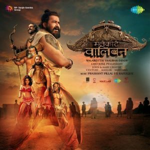 Malaikottai Vaaliban (Hindi) (2024) Album Art