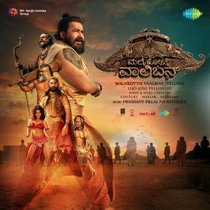 Malaikottai Vaaliban (Telugu) (2024) Album Art
