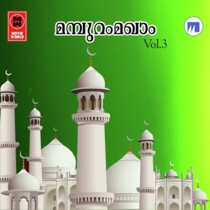 Mampuram Makham Vol 3 (2019) Album Art