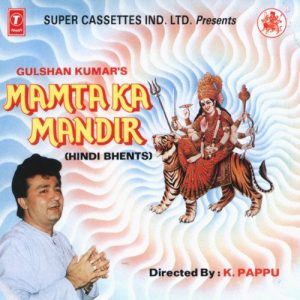 Mamta Ka Mandir Vol-1 (1991) Album Art
