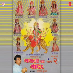 Mamta Ka Mandir Vol-2