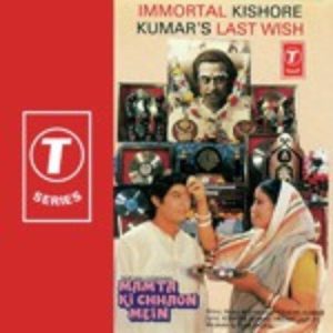 Mamta Ki Chhaon Mein (1988) Album Art