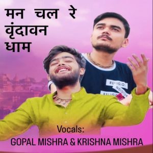 Man Chal Re Vrindavan Dham Album Art