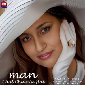 Man Chulchulata Hai (2025) Album Art