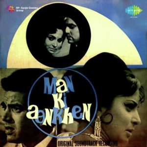 Man Ki Aankhen (1970) Album Art