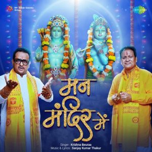 Man Mandir Mein (2023) Album Art