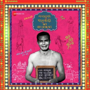 Manasukh Chaturvedi Ki Aatmkatha (2019) Album Art