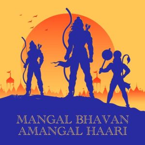 Mangal Bhavan Amangal Haari (2023) Album Art