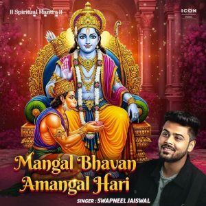 Mangal Bhavan Amangal Hari