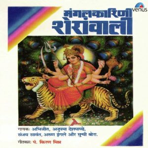 Mangal Karini Sheranwali (1993) Album Art