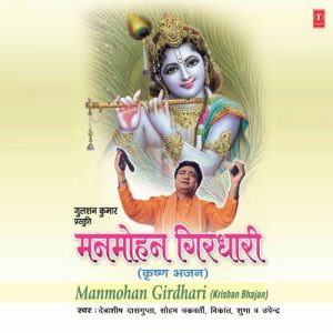 Manmohan Girdhari (2003) Album Art