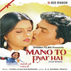 Mano To Pyar Hai (2011) Album Art
