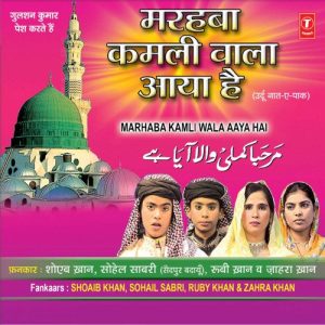 Marhaba Kamli Wala Aaya Hai Album Art