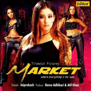 Market (2018) Album Art