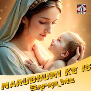 Marubhumi Ke Is Safar Me