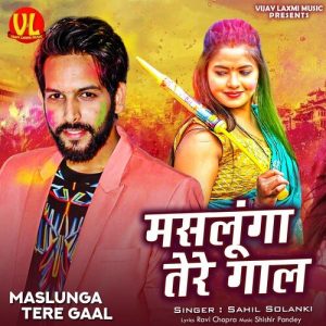 Maslunga Tere Gaal (2020) Album Art