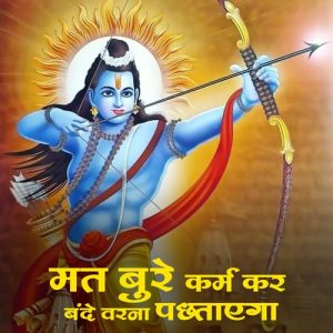 Mat Bure Karm Kar Bande Warna Pachtayega (2023) Album Art