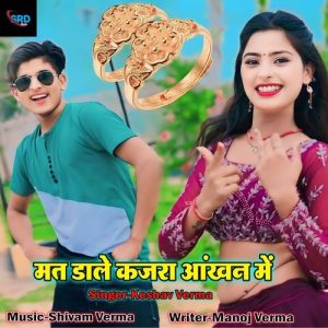 Mat Dale Kajra Aankhan Main