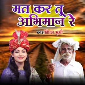 Mat Kar Tu Abhiman Re (2024) Album Art