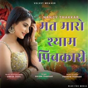 Mat Maro Shyam Pichkari (2025) Album Art