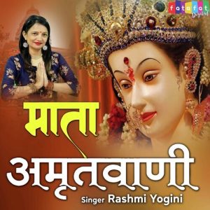 Mata Amritvani (2021) Album Art