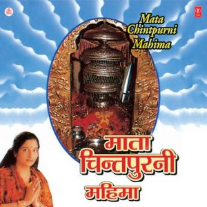 Mata Chintpurni Mahima (1998) Album Art