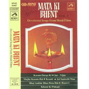 Mata Ki Bhent (1975) Album Art