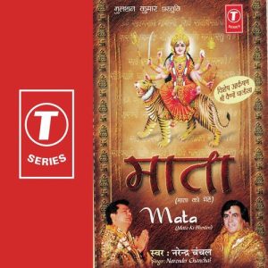 Mata (Mata Ki Bhenten) (1999) Album Art