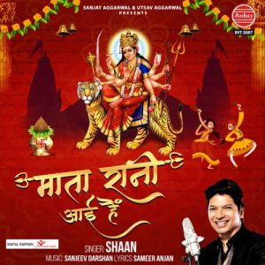 Mata Rani Aayi Hai (2021) Album Art