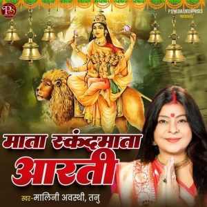 Mata Skandmata Aarti (2025) Album Art