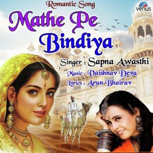 Mathe Pe Bindiya
