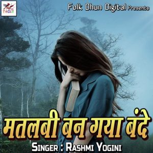 Matlabi Ban Gaya Bande