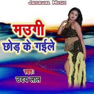 Maugi Chhod Ke Gail