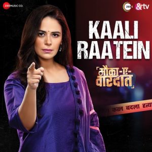 Mauka E Vardat (2021) Album Art