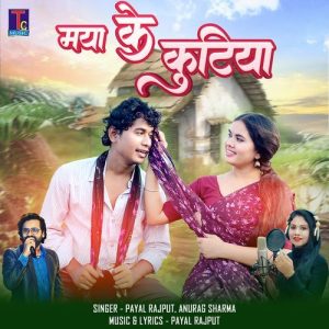 Maya Ke Kutiya (2025) Album Art