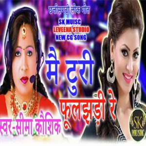 Me Turi Pholjhadi Re