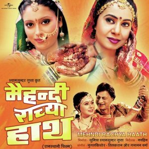 Mehndi Rachya Haath