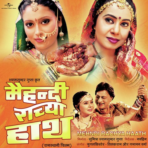 Mehndi Rachya Haath