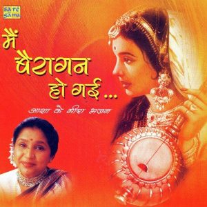 Mein Bairagan Hogai (2003) Album Art
