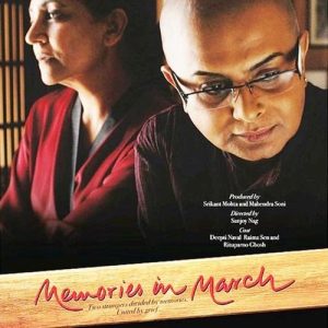 Memories in March (2011) Album Art