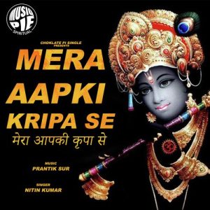 Mera Aapki Kripa Se (2022) Album Art