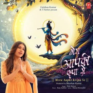 Mera Aapki Kripa Se (2024) Album Art