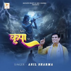 Mera Aapki Kripa Se