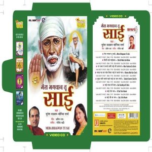 Mera Bhagwan Tu Sai