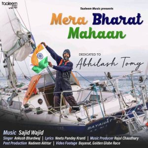 Mera Bharat Mahaan (2023) Album Art