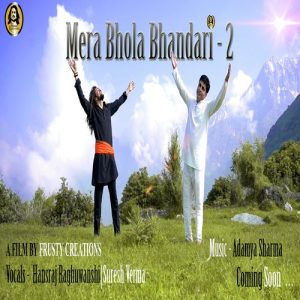 Mera Bhola Bhandari – 2