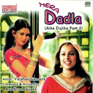 Mera Dadla