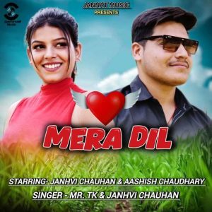 Mera Dil (2025) Album Art