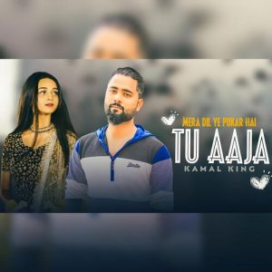 Mera Dil Ye Pukare